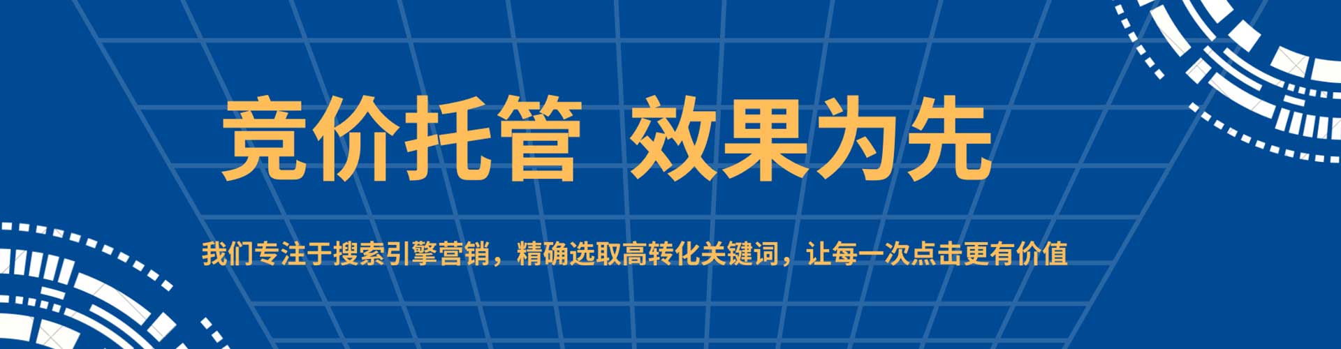 韶山竞价推广